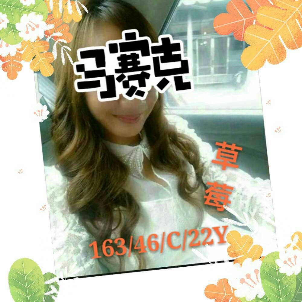 金門 樓鳳 小唯 34D 擅長群戲秀